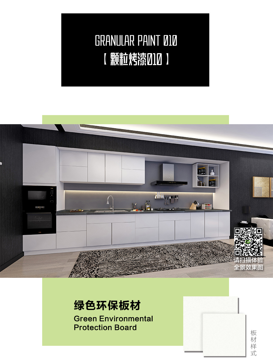 星空梵高定制櫥柜 現(xiàn)代簡約整體定制櫥柜 石英石臺面定制櫥柜 雙飾面-顆?？酒?10定制櫥柜