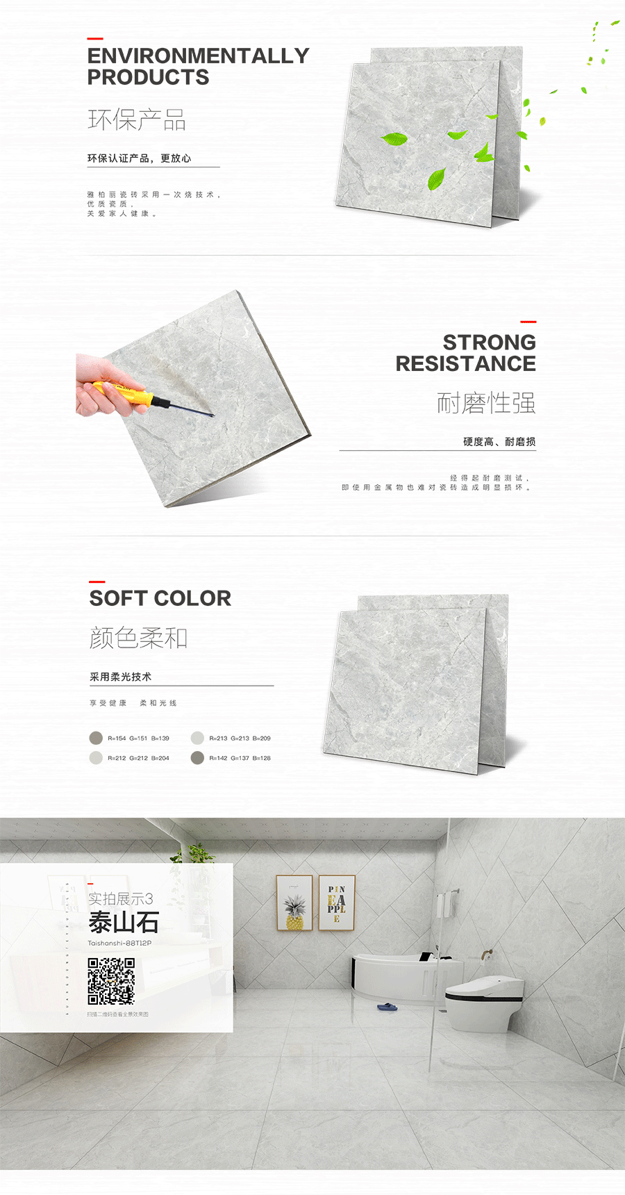 雅柏麗大地磚 柏麗壹號(hào)瓷磚 大地磚十大品牌  泰山石 88T12P