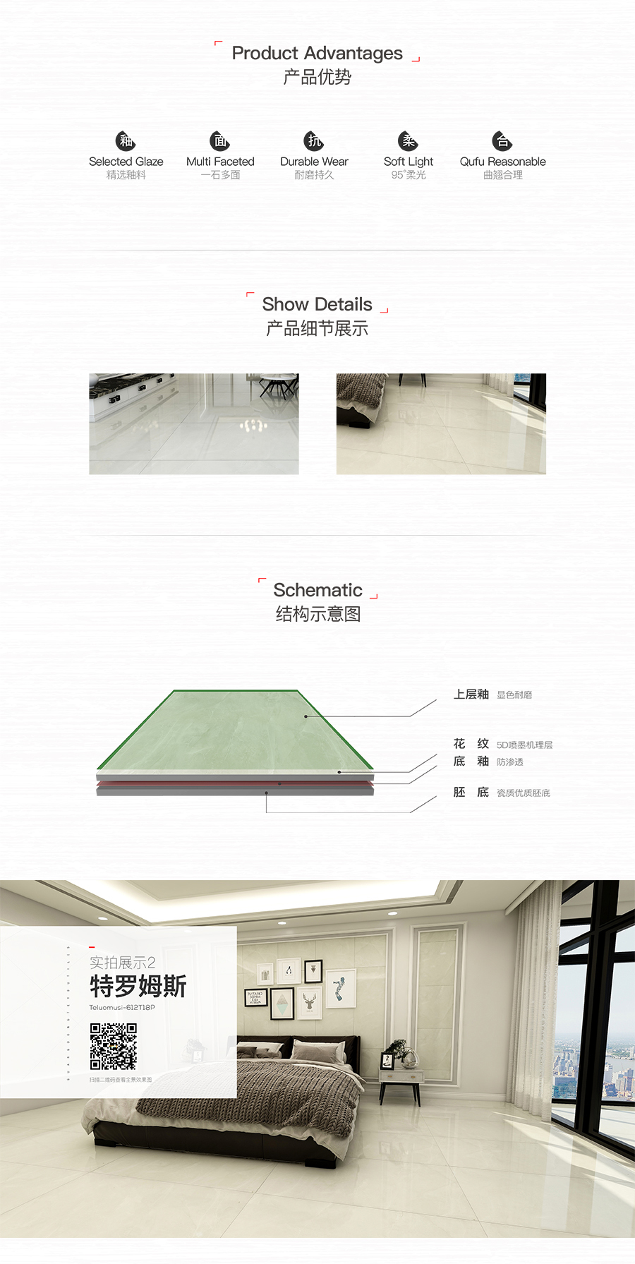 雅柏麗大地磚 柏麗壹號(hào)瓷磚 大地磚十大品牌  特羅姆斯 612T18P
