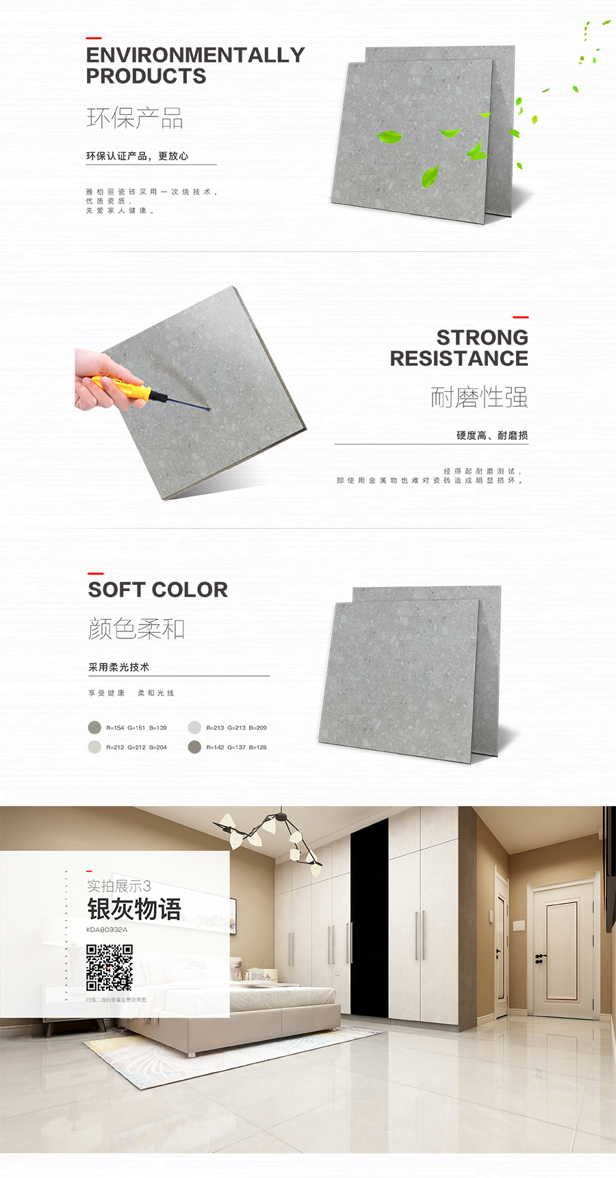 雅柏麗大地磚 柏麗壹號瓷磚 大地磚十大品牌  銀灰物語 KDA80932A