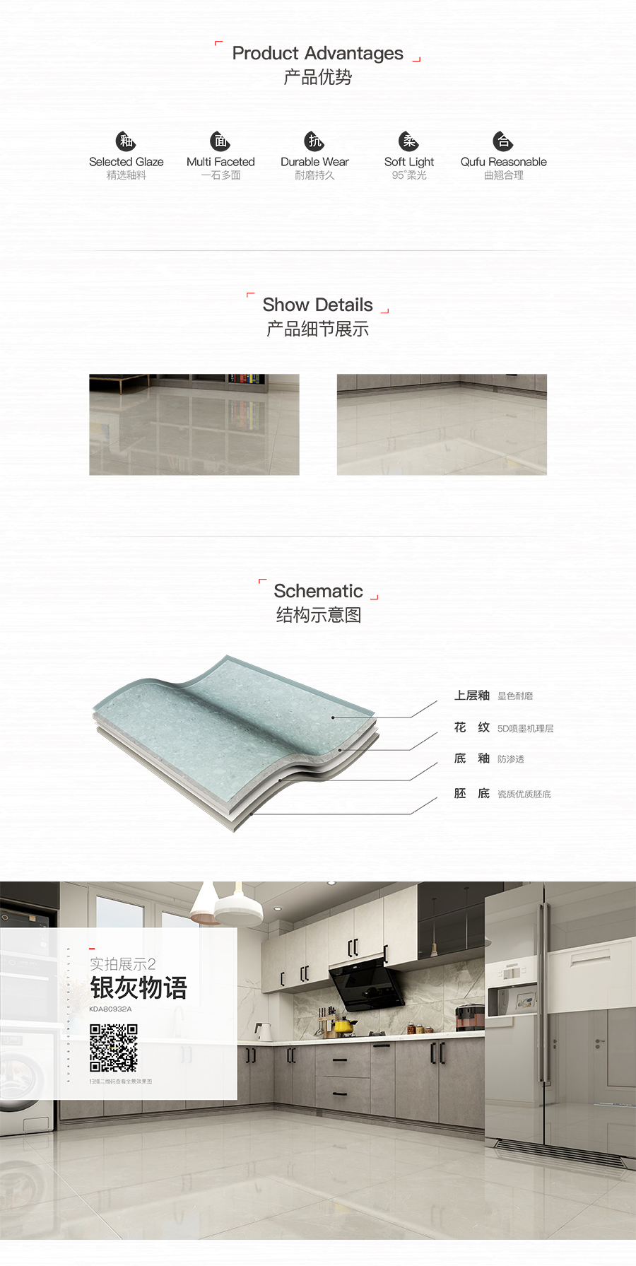 雅柏麗大地磚 柏麗壹號瓷磚 大地磚十大品牌  銀灰物語 KDA80932A