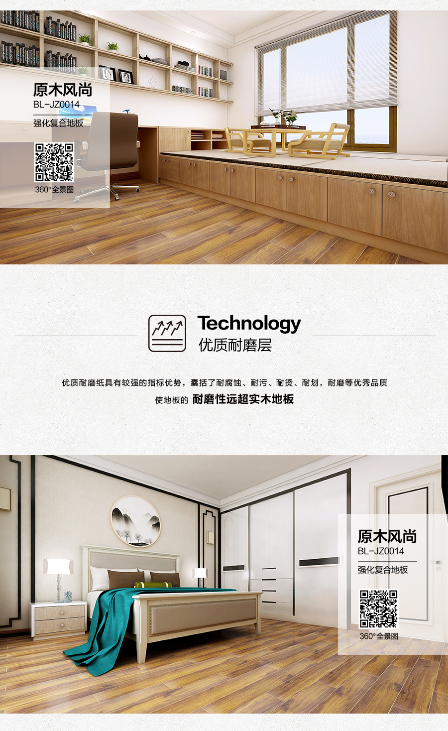 雅柏麗地板 強化復(fù)合地板 強化復(fù)合地板十大品牌 BL-JZ0014原木風(fēng)尚