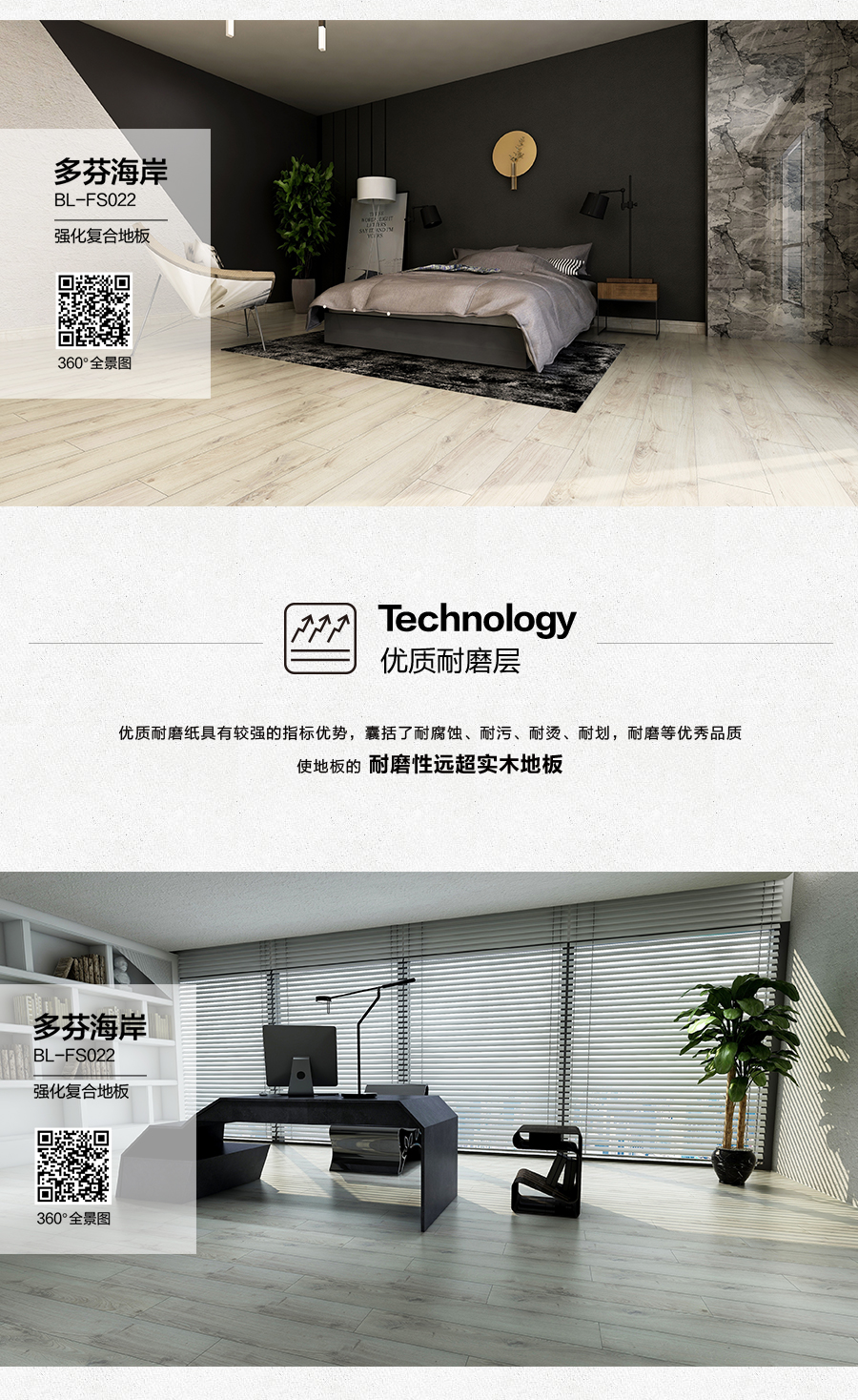 雅柏麗地板 強化復(fù)合地板 強化復(fù)合地板十大品牌 BL-FS0022多芬海岸