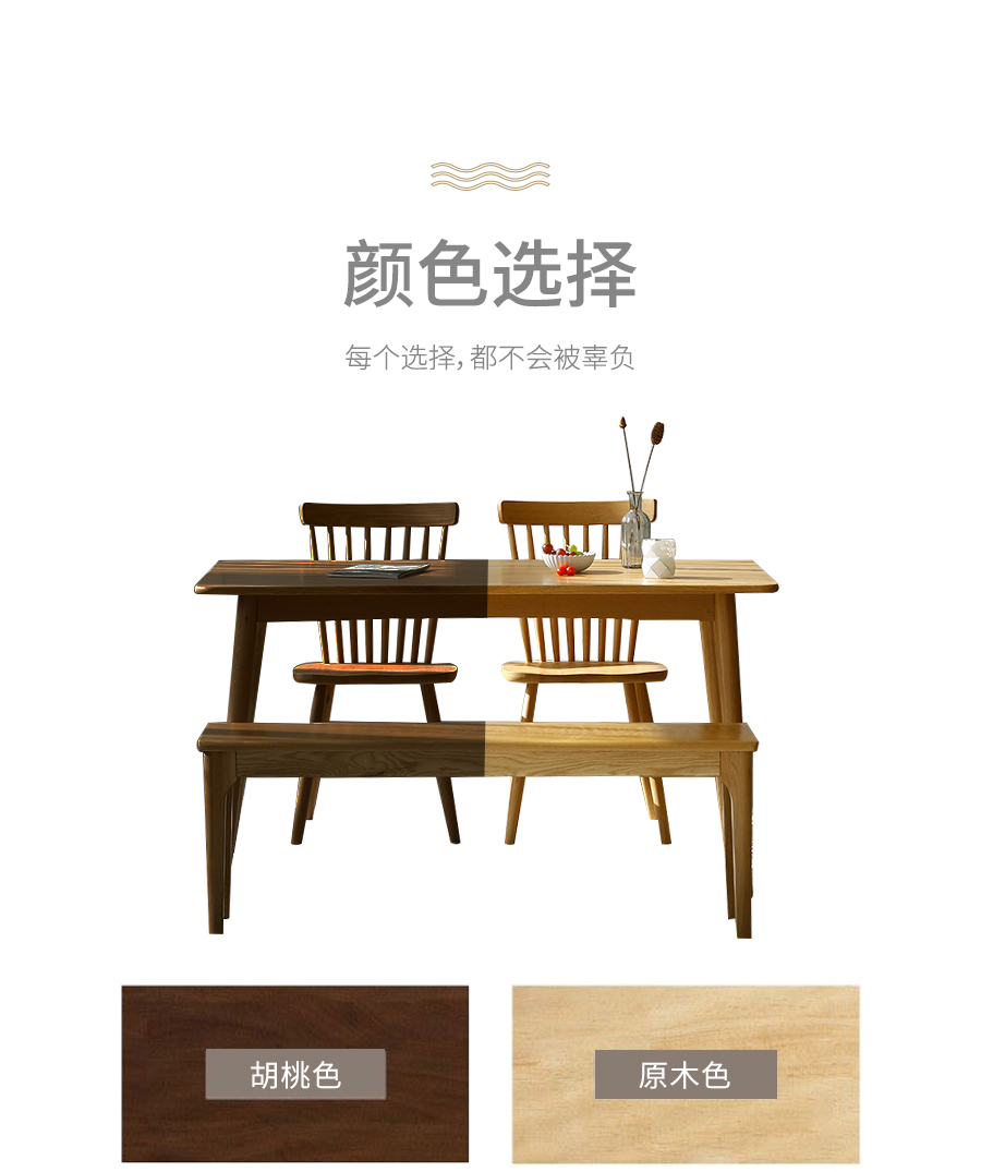 星空梵高 現(xiàn)代簡約 實木餐桌餐椅 快樂食光 T537#餐桌