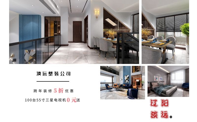 遼陽淡遠(yuǎn)裝飾到底好不好